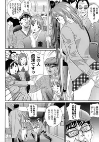 [Manzou] Tousatsu Collector [Digital]