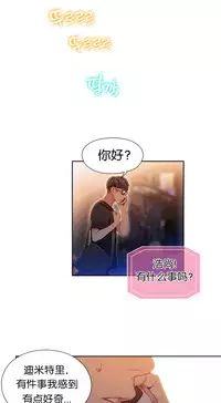 [BAK Hyeong Jun]Sweet Guy Ch.49-51(Chinese)(FITHRPG6)