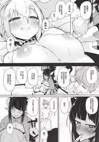 (C93) [Danball Man (Nikuman Umeew)] Different World Girl 3 [Chinese] [沒有漢化]