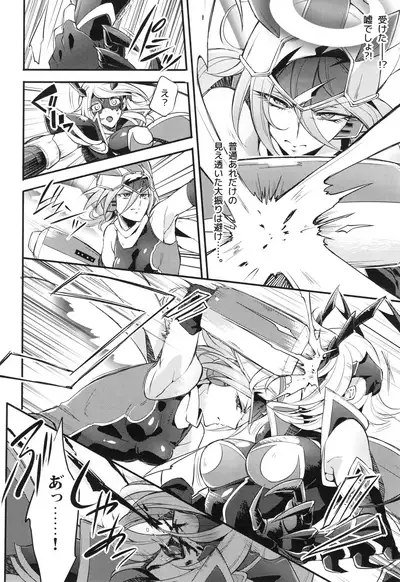 ウィステリアの戦姫~凌○堕ちする変身ヒロ