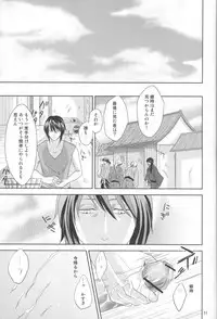 Kyouai(mitsuru tanaka) ORI - Gintama dj