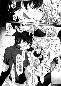 (SC54) [PLUM (Kanna)] Magical SEED idling (Mahou Shoujo Lyrical Nanoha)