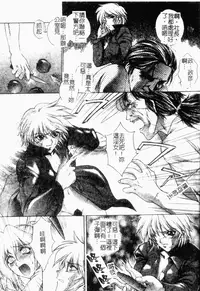 [Yumesaki Sanjuro] Choukyou Gakuen 2 Genteiban [Chinese]