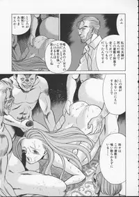 [Tamaki Nozomu] Kimi ga Karada de Uso o Tsuku