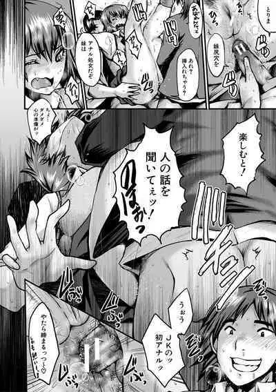 [SINK] Oyako Shimai to Chijo Kyoushi no Jikanwari [Digital]