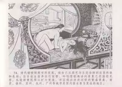 史上名妓 妓史星河(周于懿伦 张子明等 2017年7月)