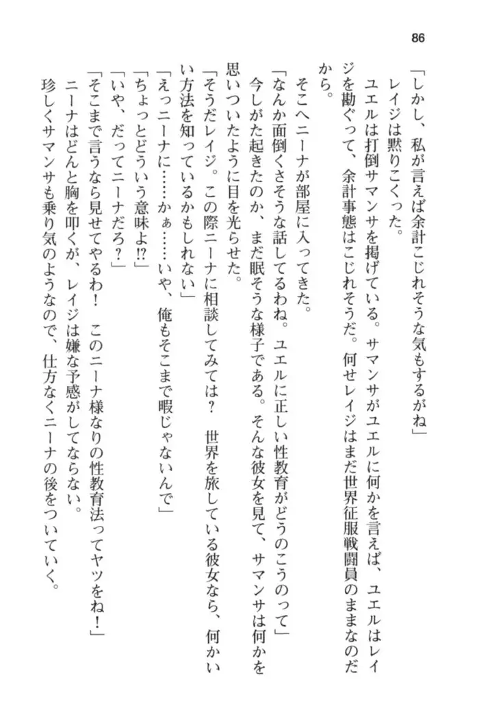 メイド in ウィッチライフ!