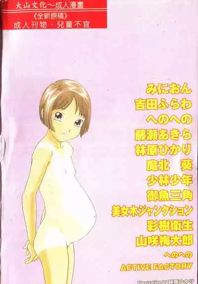 [Anthology] Ninpu Chuudoku [Chinese] pixelup