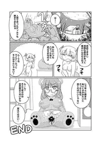 [Hendon-Ya (Various)] Henka-kei-bo TF Account book [Digital]