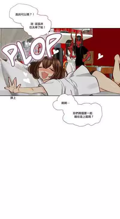 Devil Drop | 天降惡魔