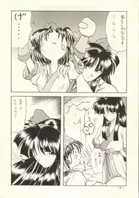 (C49) [Yamamoto J.K (Various)] Air Jordan Pro Yakyuu Hen (Various)