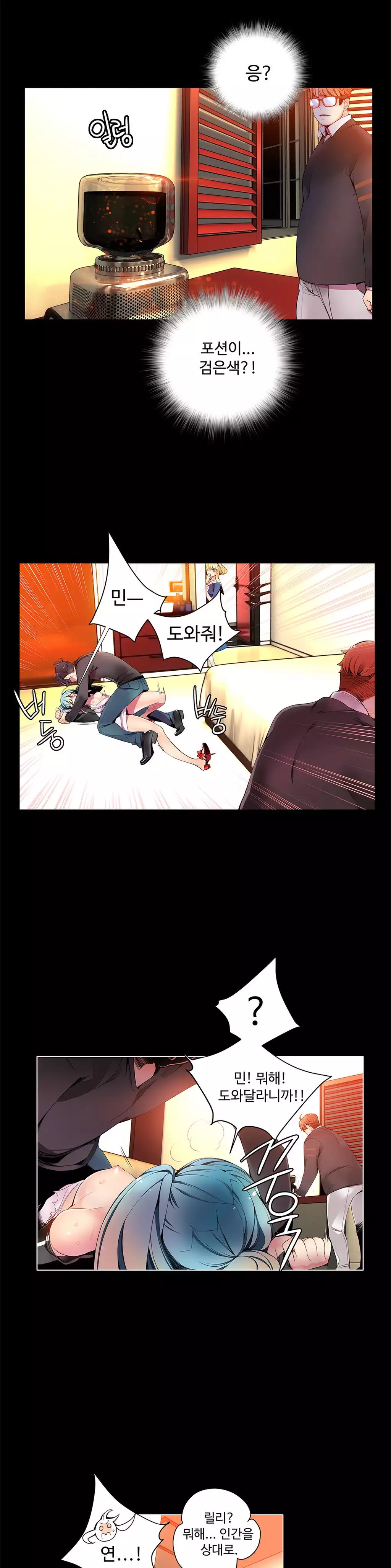 Lilith`s Cord Ch.0-38