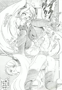 [Raijinkai (Haruki Genia)] Mikuloid H (VOCALOID)