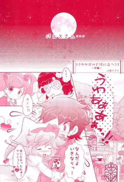 Mikogami Shoujo Tanteidan