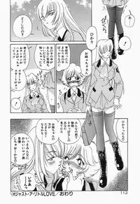 [Sano Takashi] Dokusai - Fascio