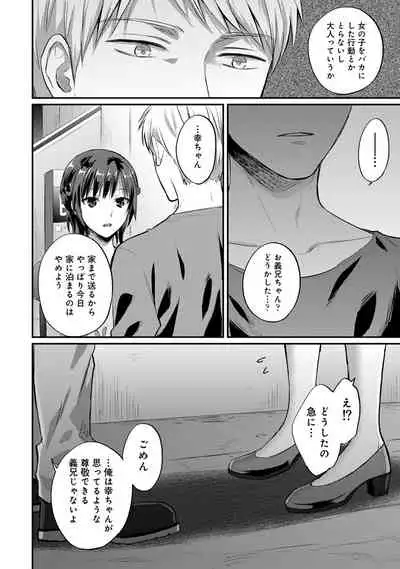 Zesshokukei Danshi, Seiyoku o Shiru Ch. 1-31