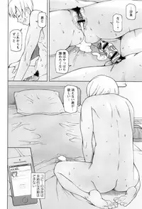 [Miito Shido] Dosukebe Appli