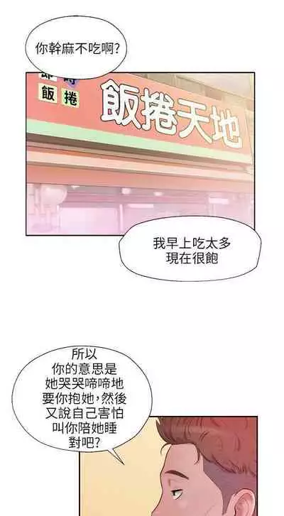 新生淫亂日記 1-61