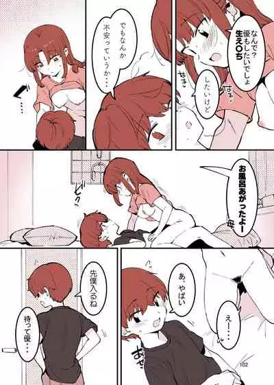 [nemuke? (Nise)] Shiteru Kyoudai [Digital]