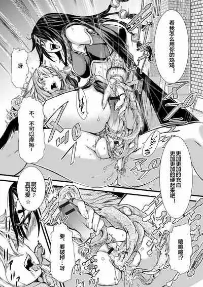 [Ishino Kanon] Futanari Dorei Ichiba ch 1-7 [Chinese] [下北泽幕府]