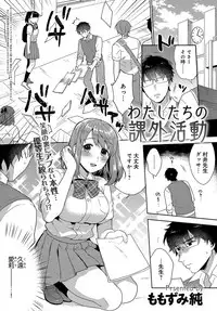 COMIC Anthurium 2019-10