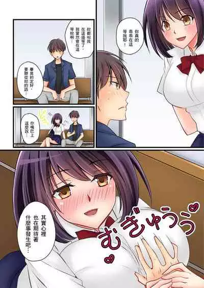[Sakurazaki Momoko, KEWS] Kanojo no Imouto | 女友之妹 Ch. 1-8 [Chinese]