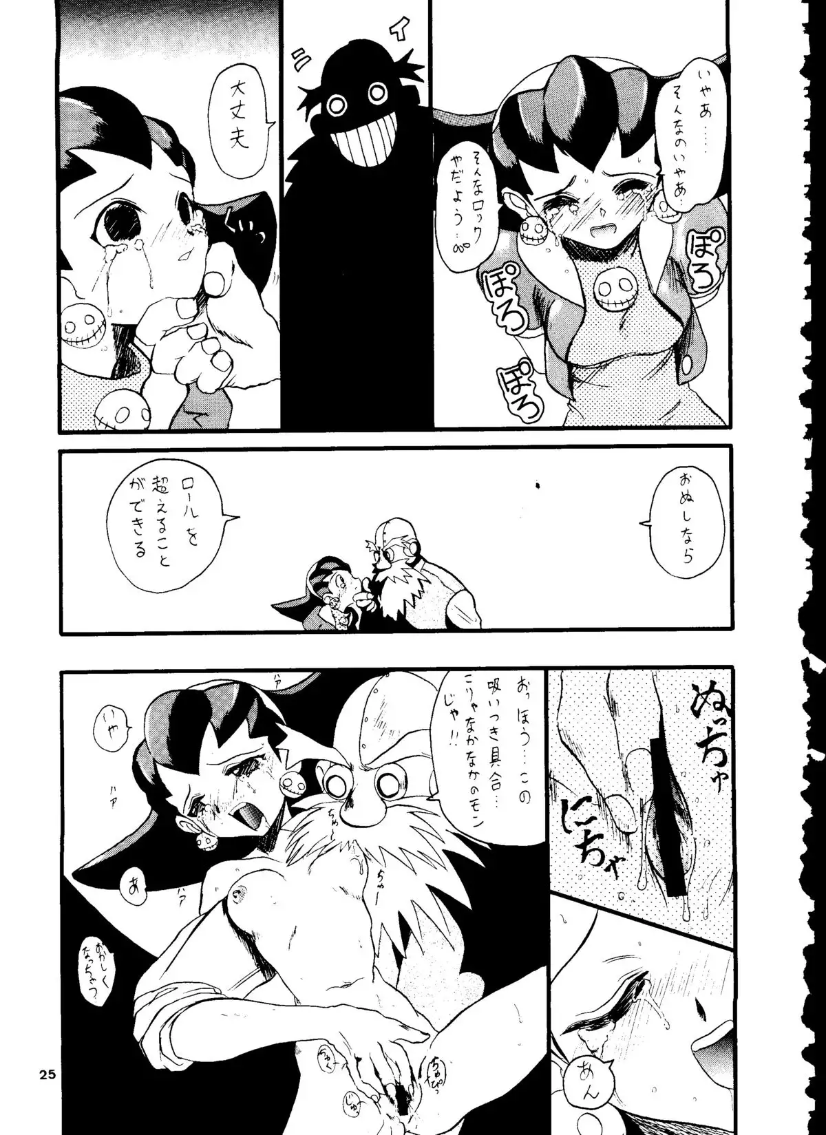 Capricon I - Director's Cut