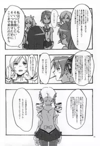 (C86) [Punyanica (Watanabe Ignica)] RIBBON (Puella Magi Madoka Magica)