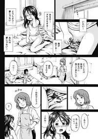 [Kawady Max] Kizudarake no Shoujo-tachi Ch. 2-16