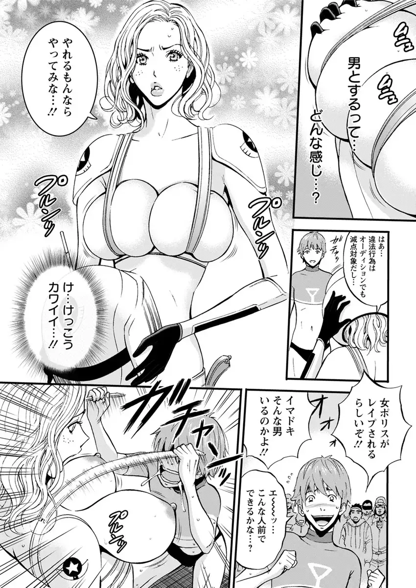 Seireki 2200 Nen no Ota Ch.1-9