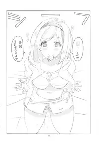 (SC2015 Autumn) [BlueMage (Aoi Manabu)] HJ (Granblue Fantasy)