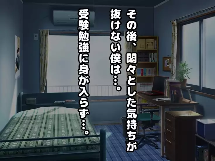 Teisoutai o Hamerareta Boku to Yarimakuri no Kanojo