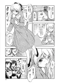 [Tomozawa Shou] Mitsuiro Jururi