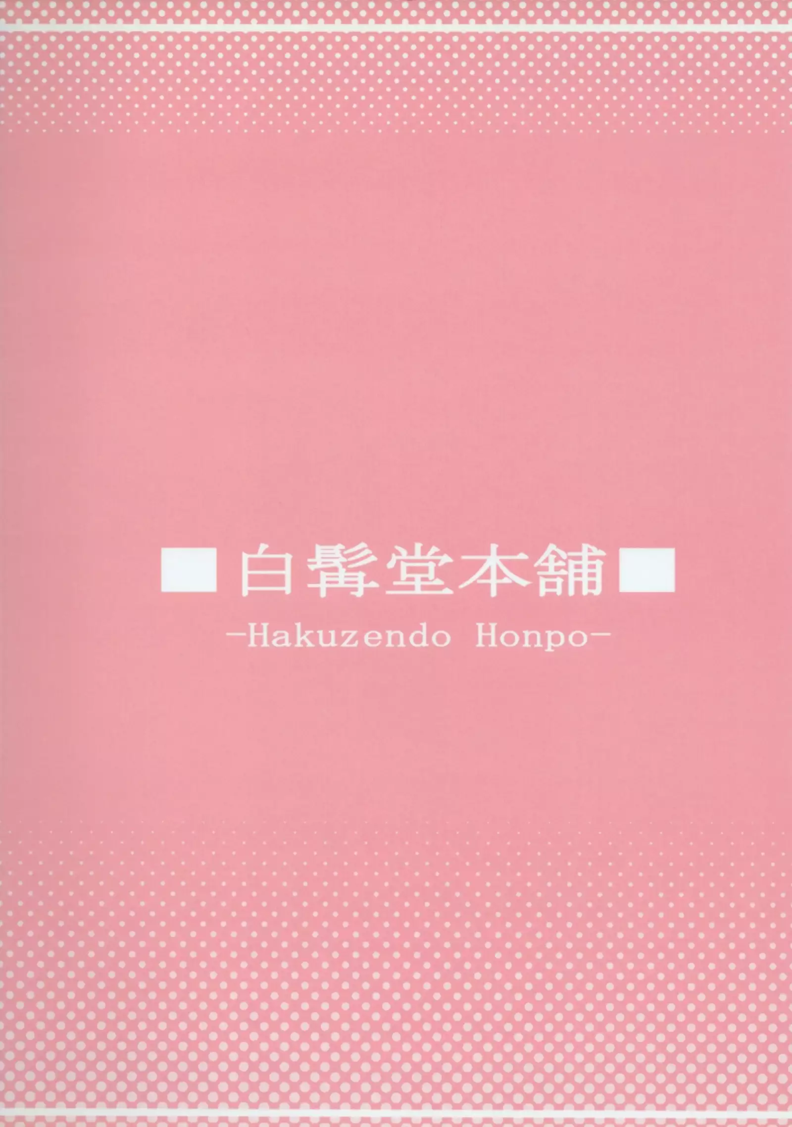 Izon Ren Ai no Melancholy