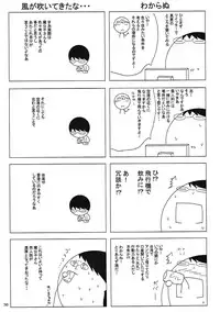 (C86) [RED RIBBON REVENGER (Various)] Sadism&Confession (Sword Art Online)