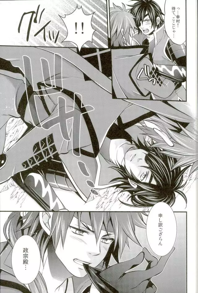 Mouichido Kimi to Koi o