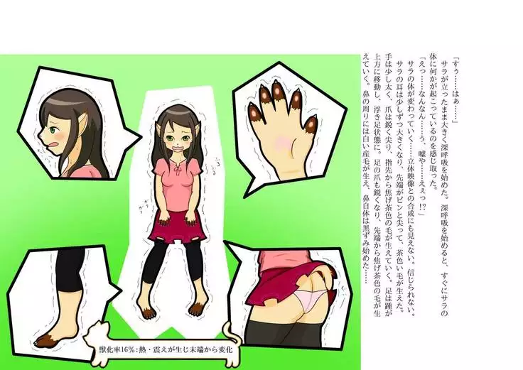 Kemo tan 1＠J-Chimera