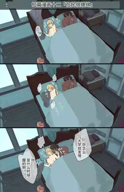 [Nayuta no Hakobune (Shishikura Sendou)] Tsumahajiki-mono no Somnia Soushuuhen 1 [Chinese]