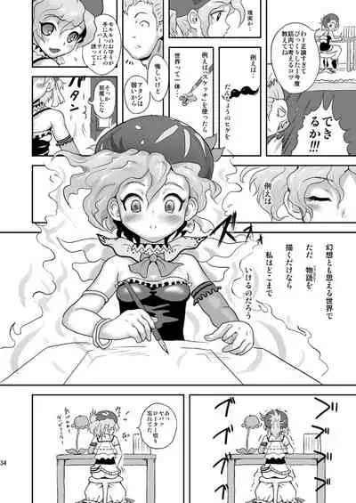 Relm-tan no Hajirai Sketch