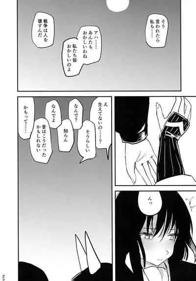 (C99) [PENG-MODEL (PND)] CAN (Strike Witches)