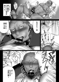 [Gorotuki Chicken (Raizo)] Saimin Houkai (Inazuma Eleven) [Digital]