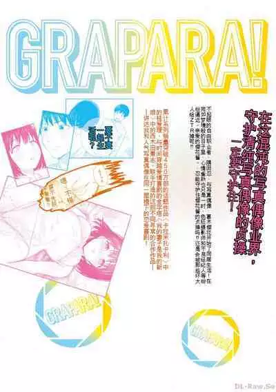 Gura Para! vol 01-02 Chinese version 机翻汉化版