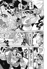 [Chun rou zan] hidden side complete [chinese]