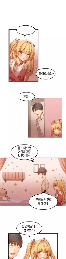 Hari's Lumpy Sharehouse Ch.0-18