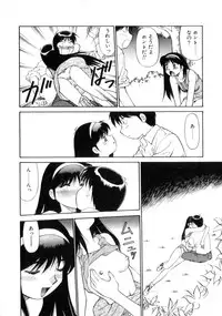 [Dai 25 Hohei Shidan] Tenshi no Question