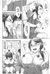 TSUMA ha OTTO no shiranu mani