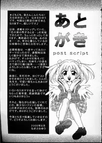 [Nagisawa You] Hana no Mi no Juku Suru Toki...