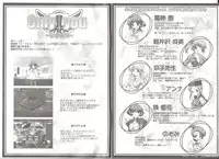 [AliceSoft]アリスのでんちばくだん Vol.17