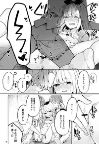 (C94) [Tayanumaya (Tanuma)] Twinkle Share