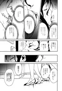 [Miura Takehiro] DOMINANCE -Toraware no Zettou Hen-